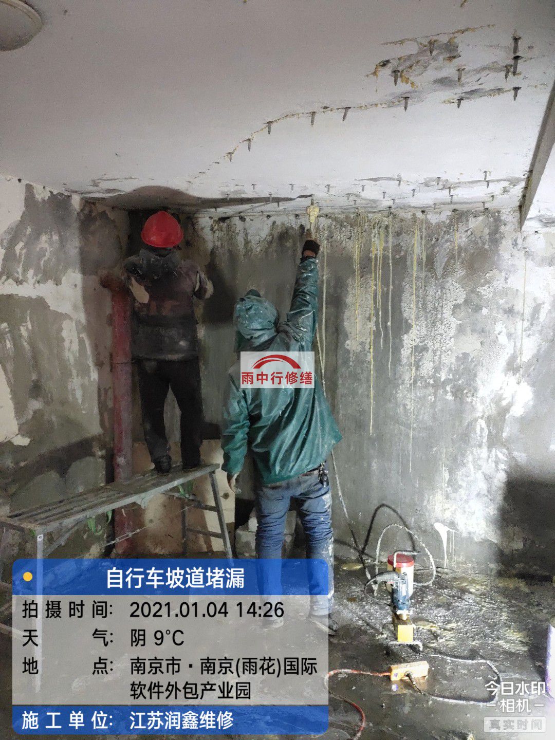 四川地下室堵漏