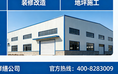 四川厂房金属屋面隔热翻新一体化方案（详细施工要点）